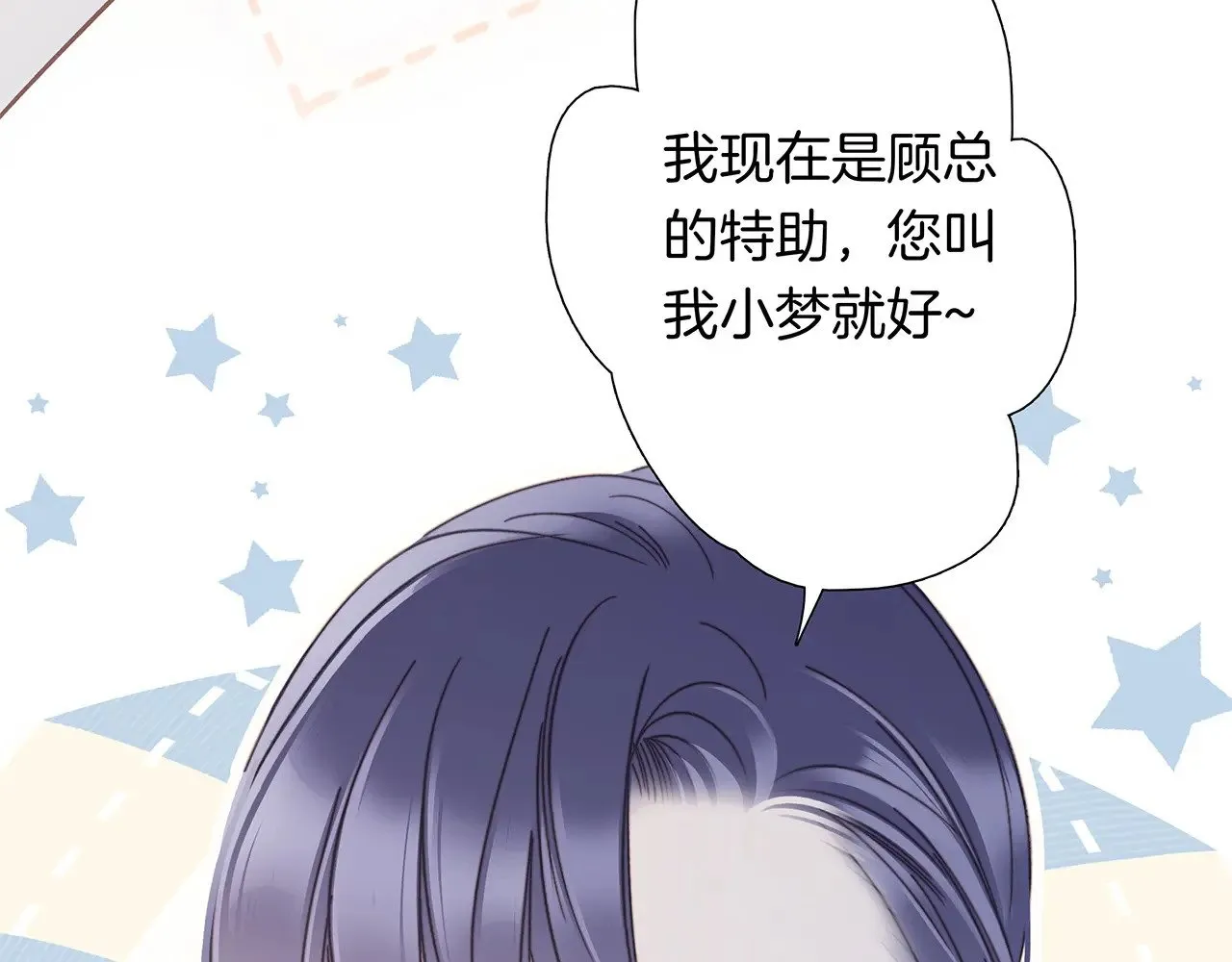 71：我是Play的一环吗 第17页