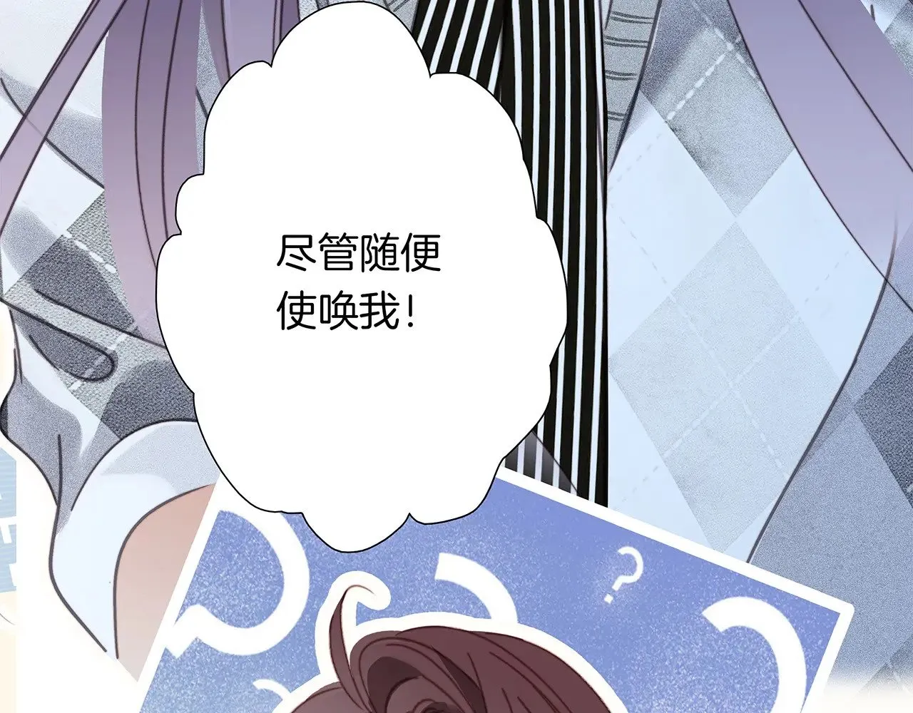 71：我是Play的一环吗 第19页
