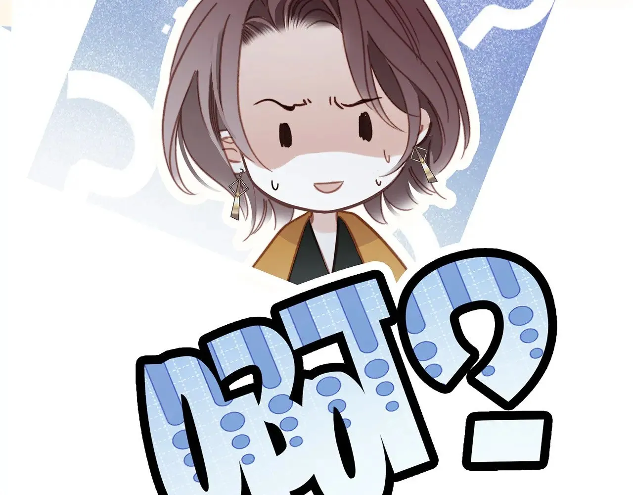71：我是Play的一环吗 第20页