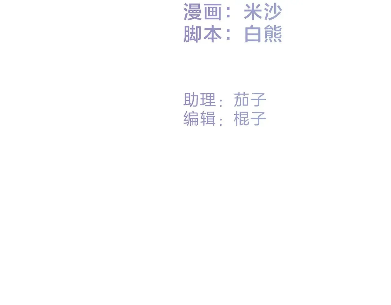 71：我是Play的一环吗 第23页