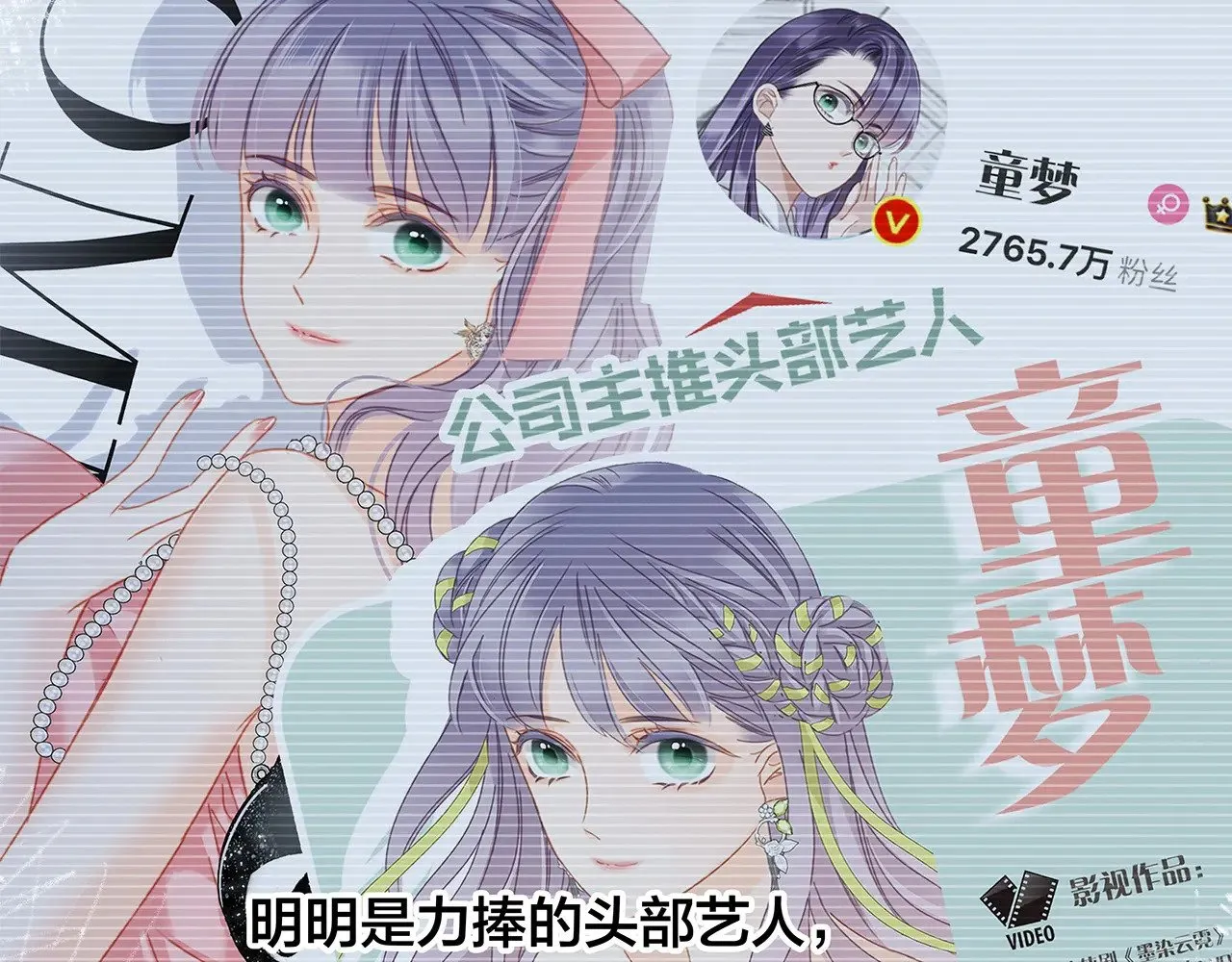 71：我是Play的一环吗 第27页