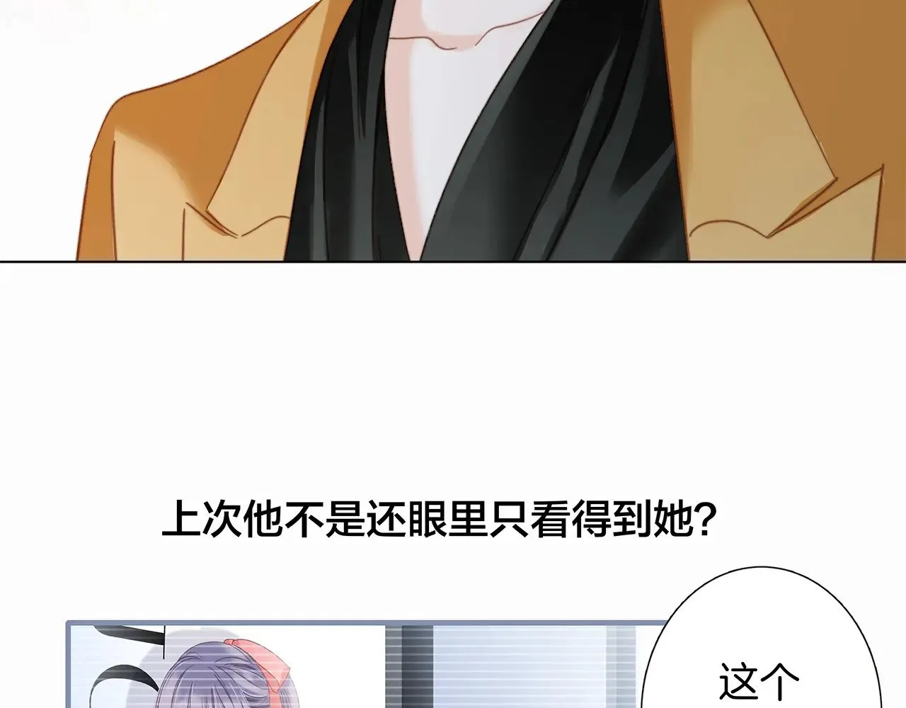 71：我是Play的一环吗 第29页