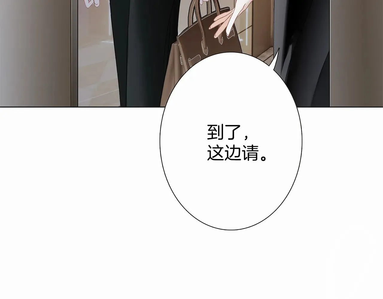 71：我是Play的一环吗 第33页