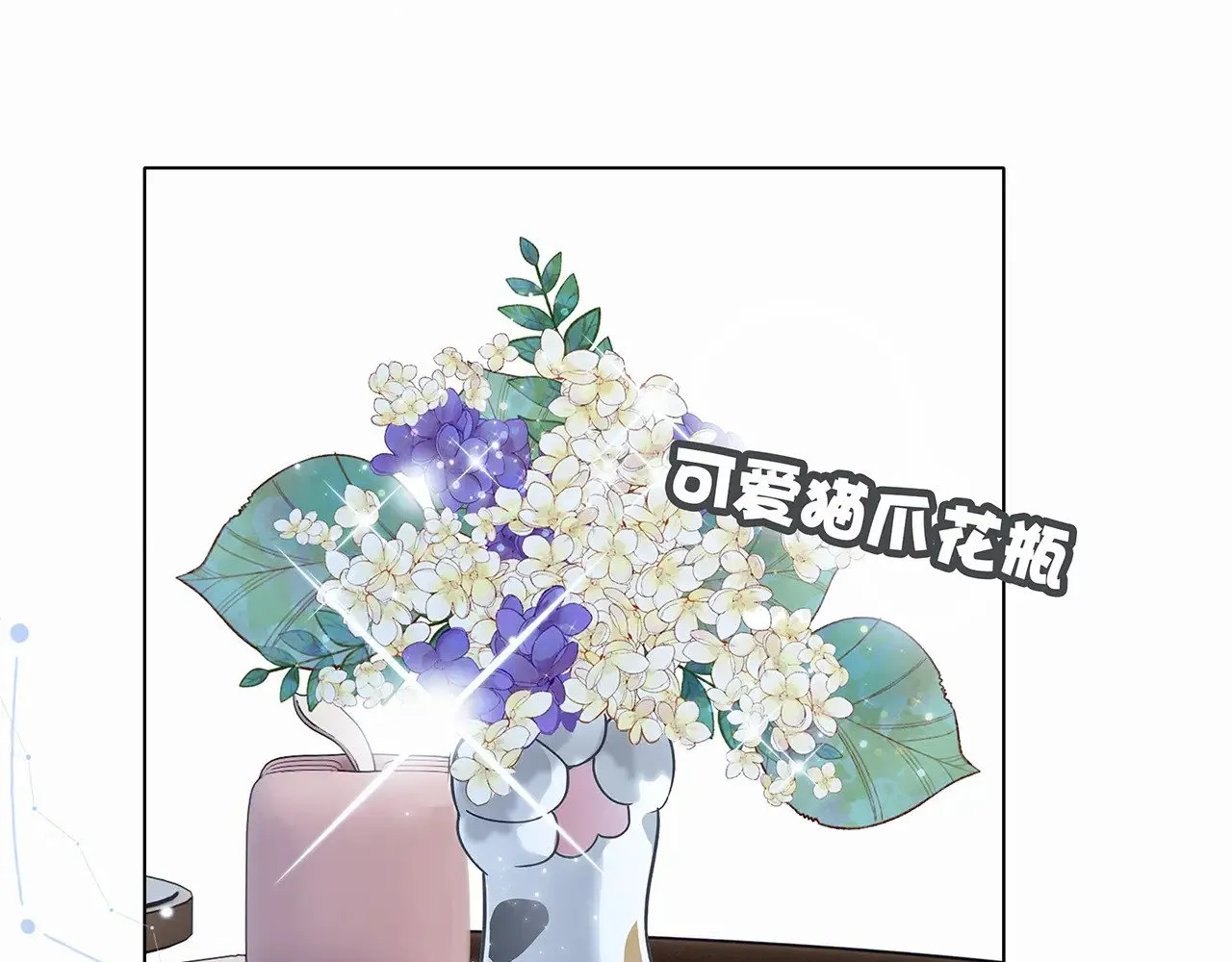 71：我是Play的一环吗 第36页