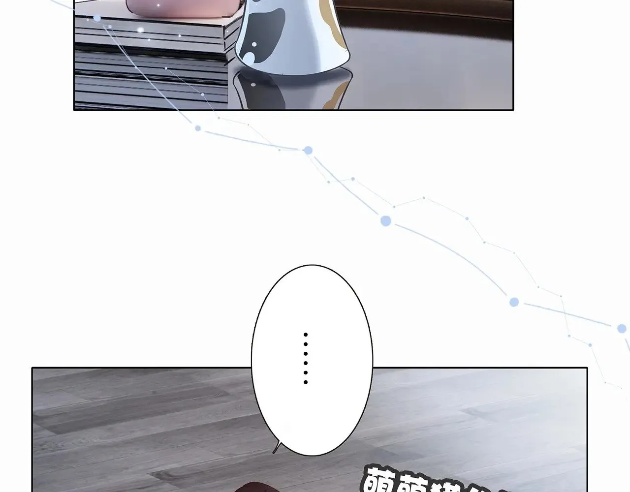 71：我是Play的一环吗 第37页