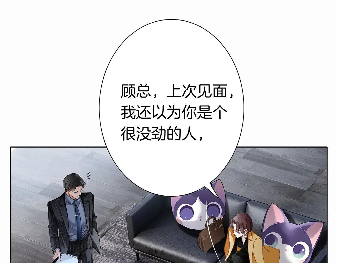 71：我是Play的一环吗 第51页