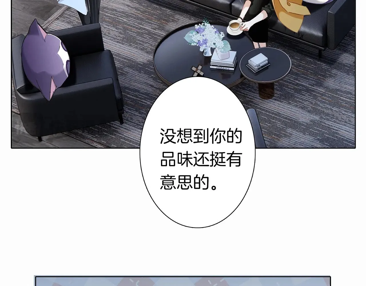 71：我是Play的一环吗 第52页