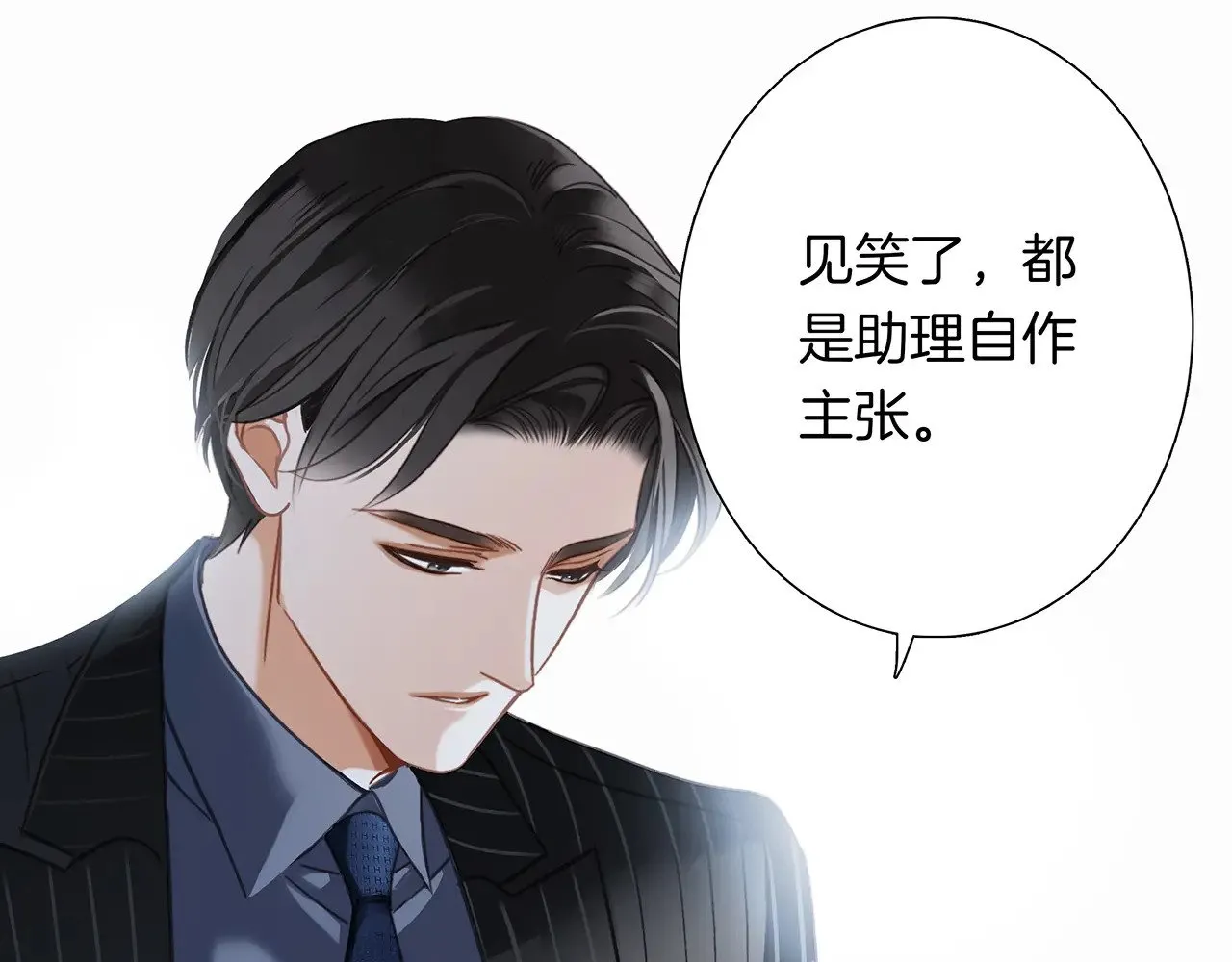 71：我是Play的一环吗 第54页