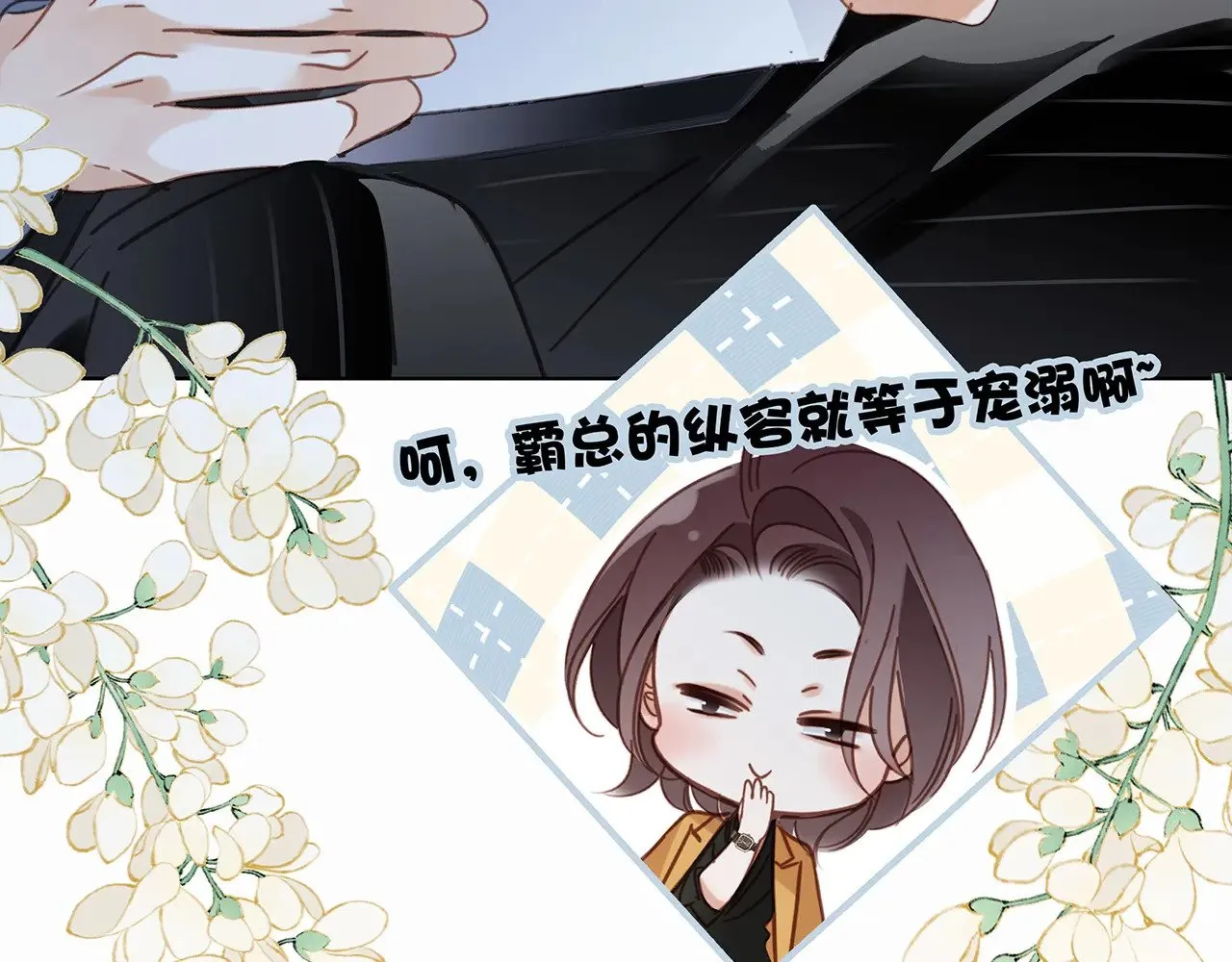 71：我是Play的一环吗 第56页