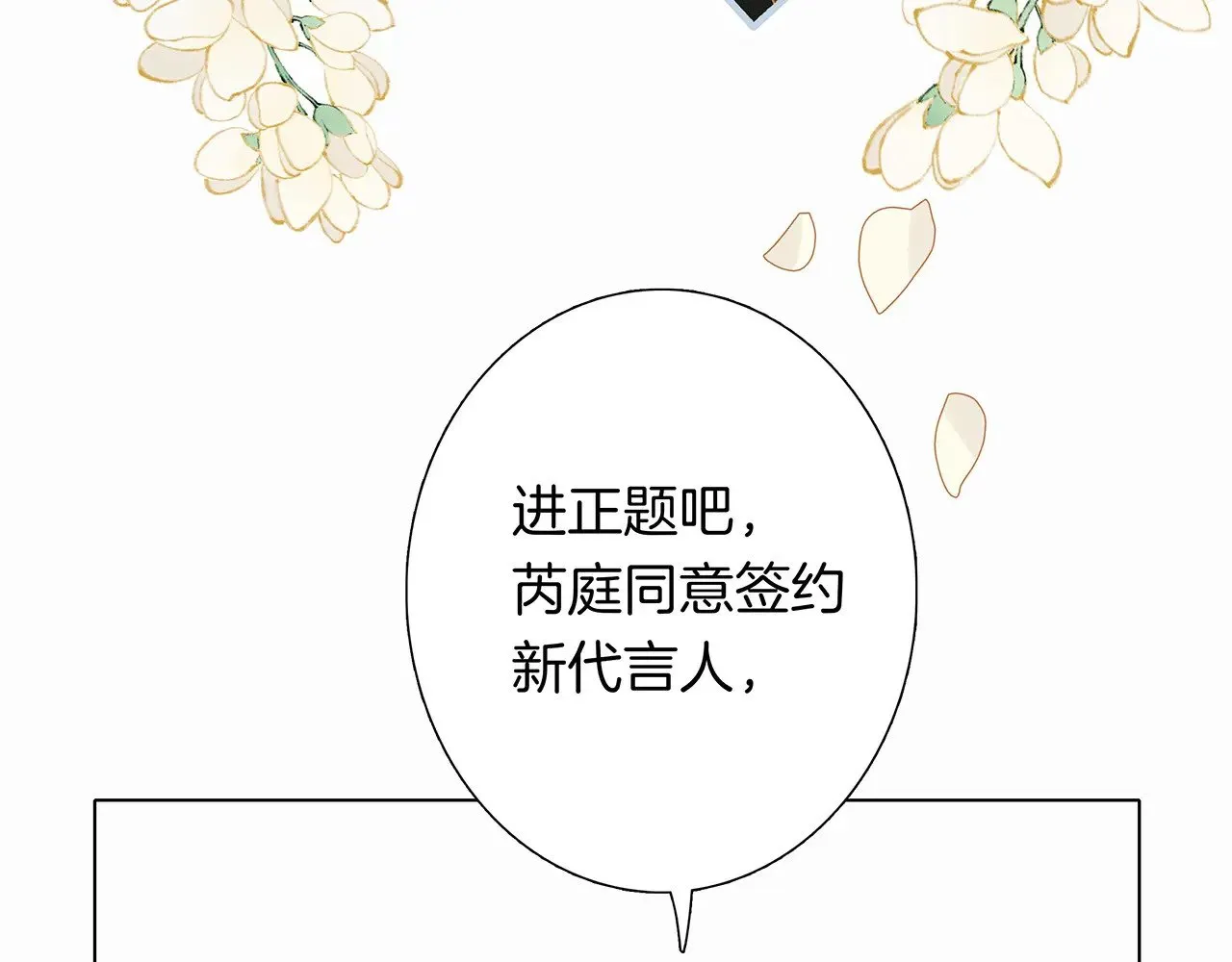 71：我是Play的一环吗 第57页