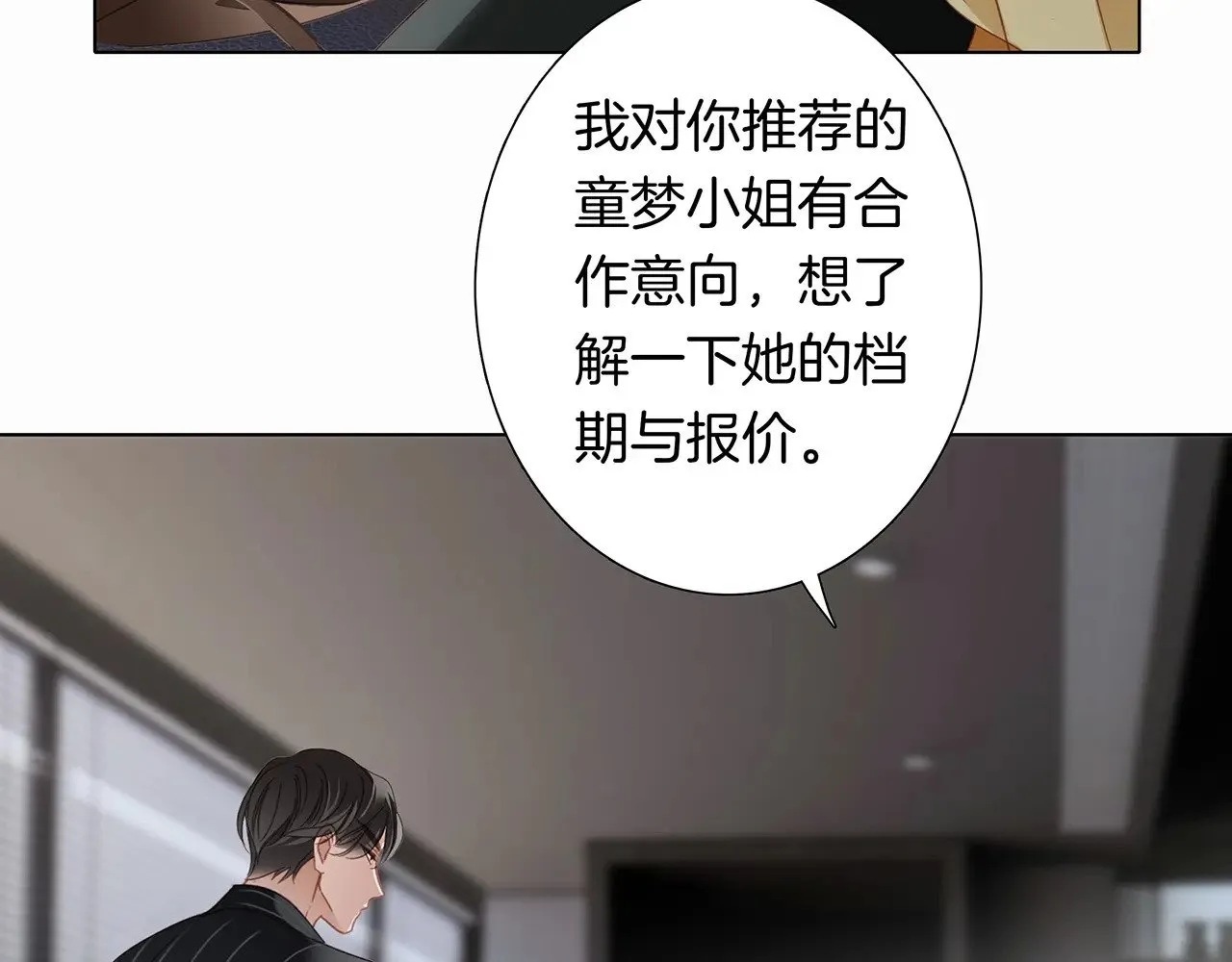 71：我是Play的一环吗 第59页