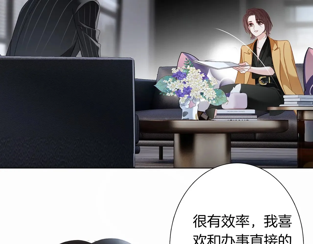 71：我是Play的一环吗 第60页