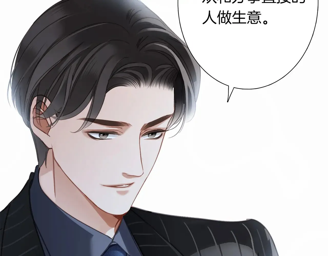 71：我是Play的一环吗 第61页