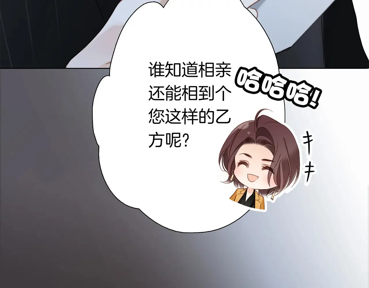 71：我是Play的一环吗 第63页
