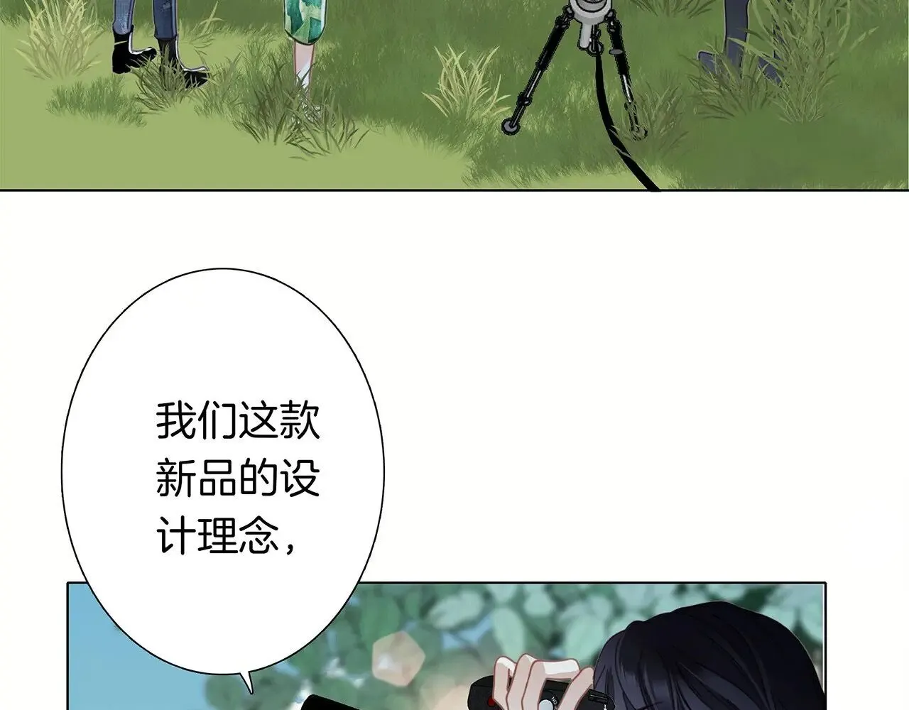 71：我是Play的一环吗 第77页