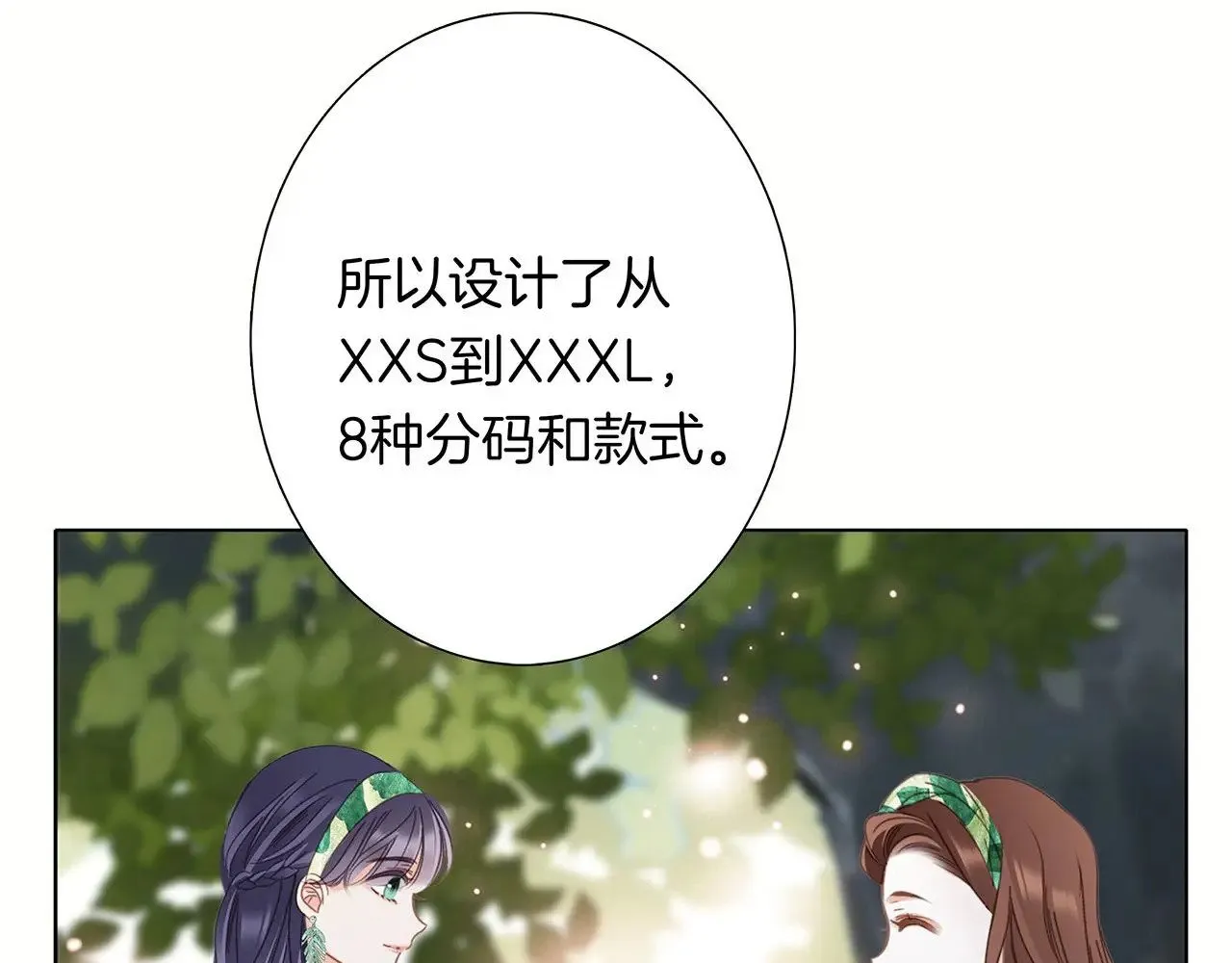 71：我是Play的一环吗 第80页