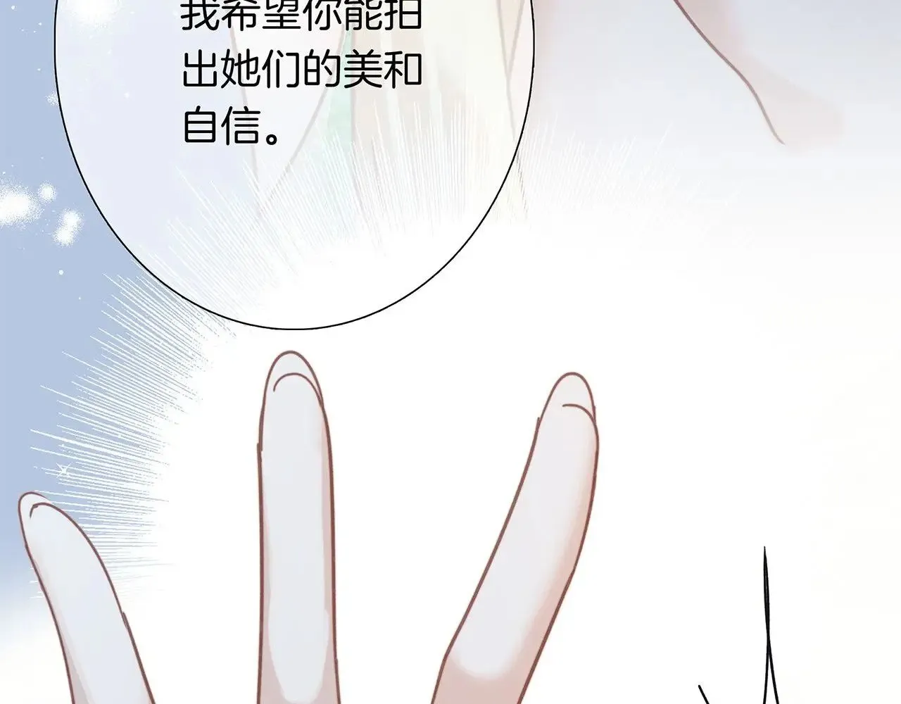 71：我是Play的一环吗 第84页