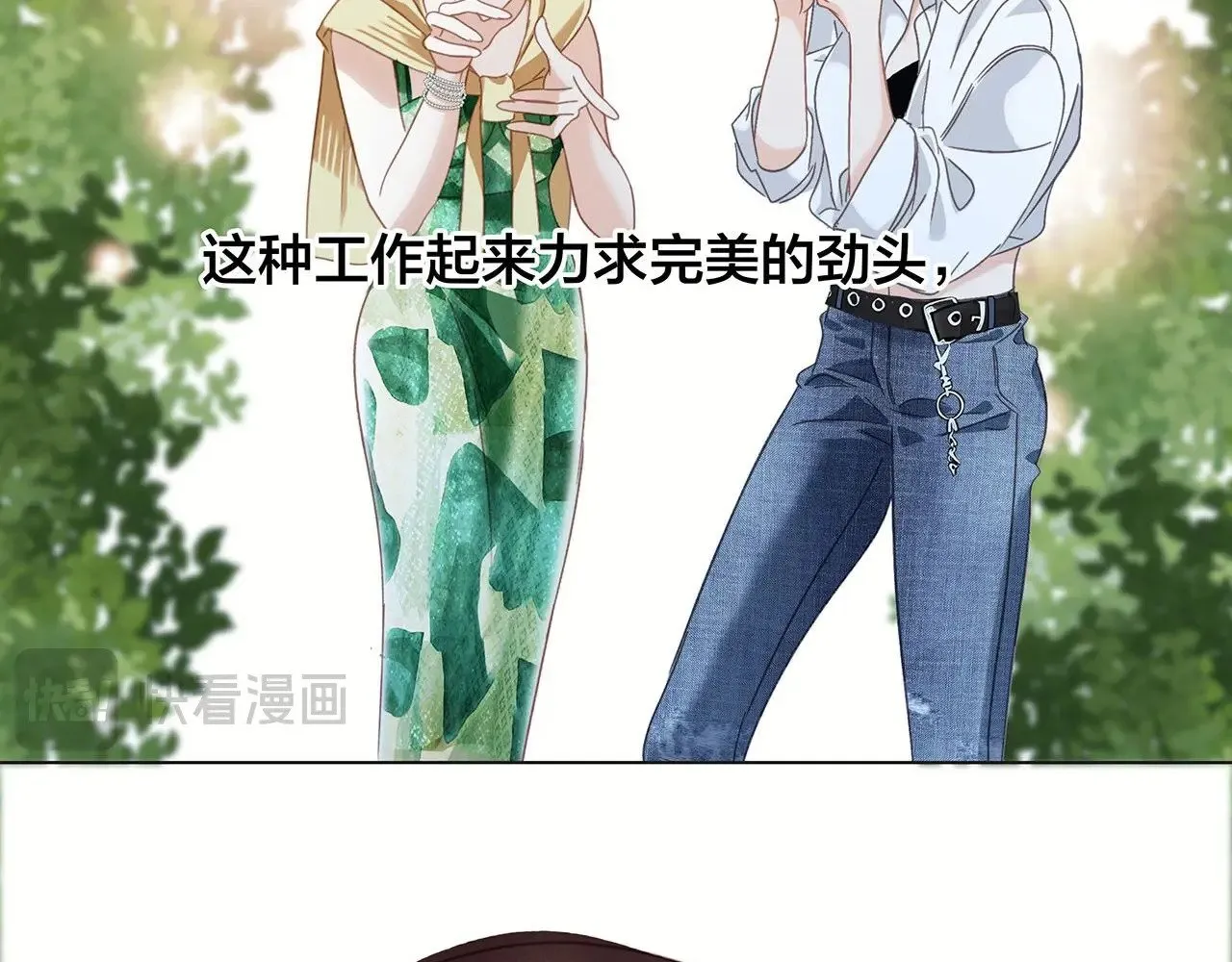 71：我是Play的一环吗 第97页