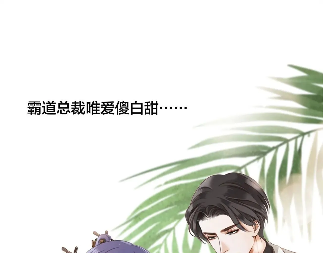 71：我是Play的一环吗 第103页
