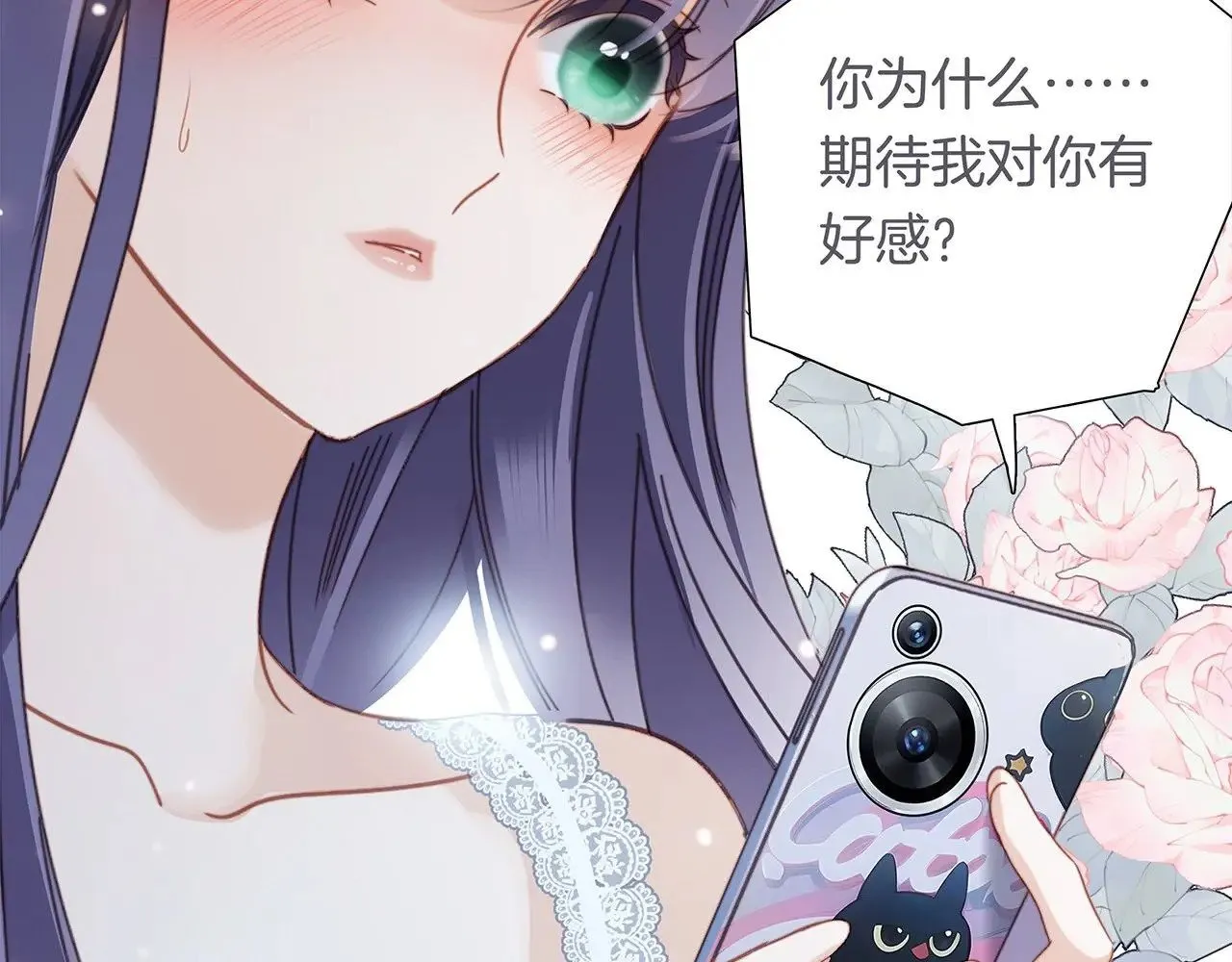 71：我是Play的一环吗 第106页