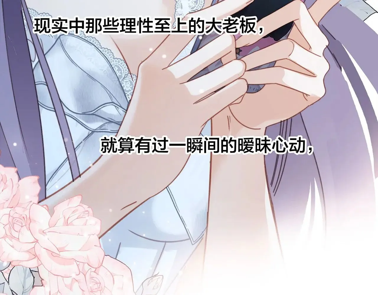 71：我是Play的一环吗 第107页