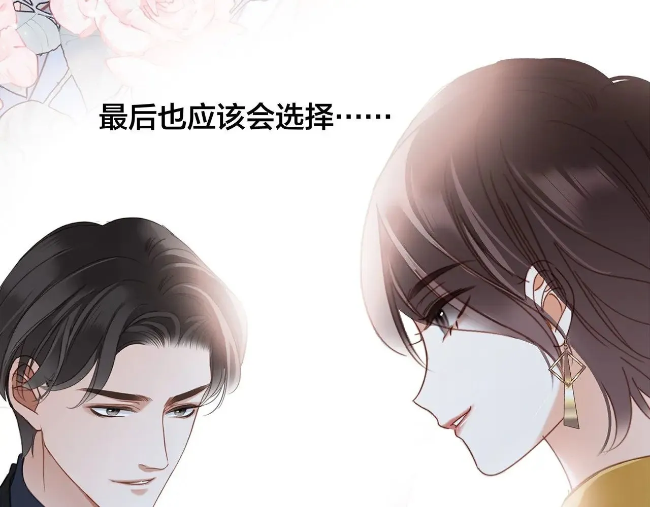 71：我是Play的一环吗 第108页