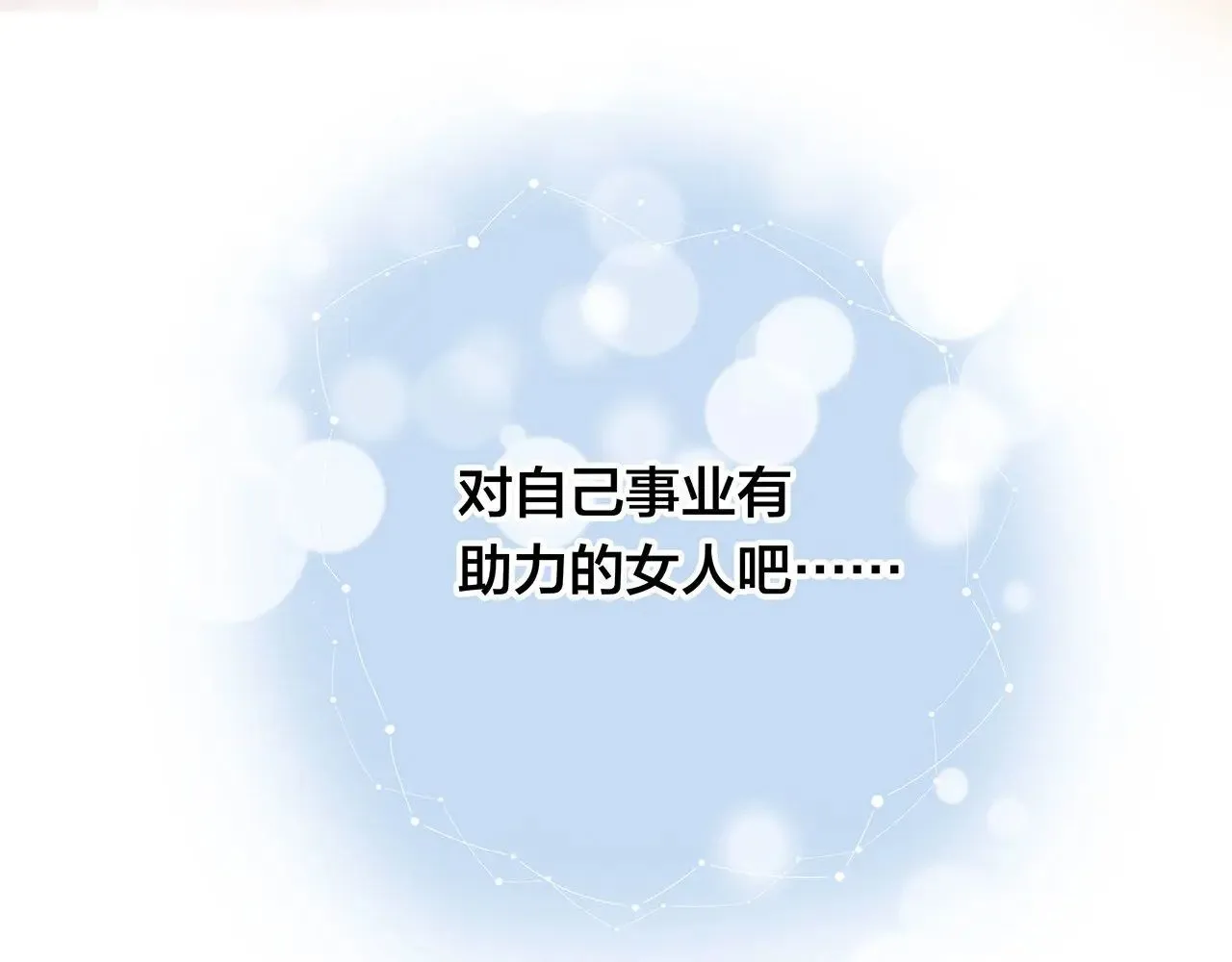 71：我是Play的一环吗 第110页