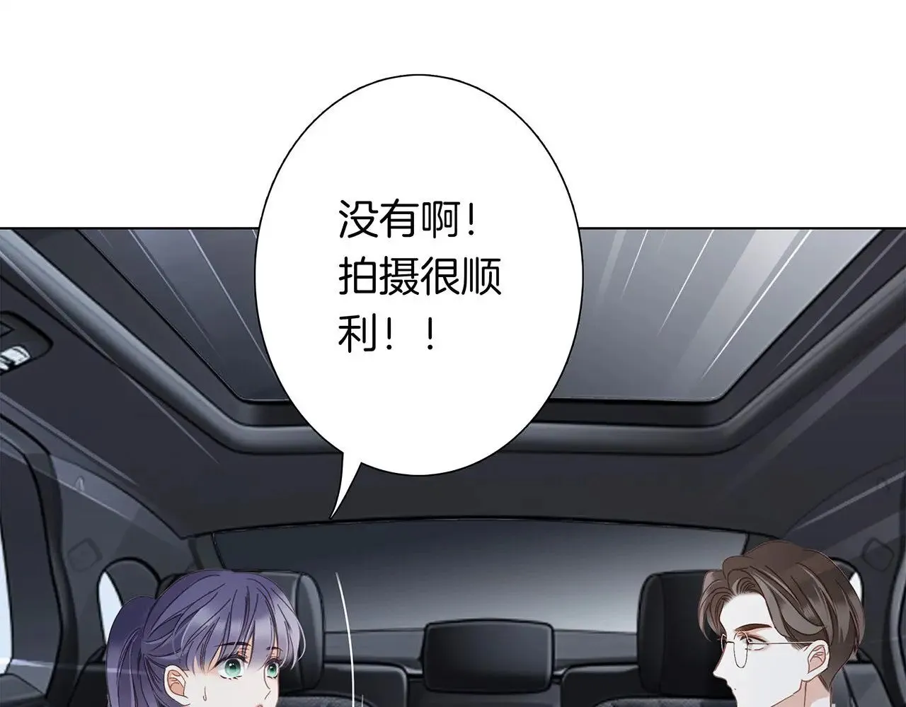 71：我是Play的一环吗 第118页