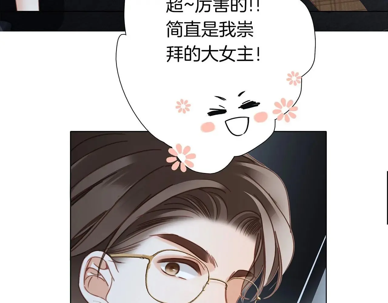 71：我是Play的一环吗 第120页
