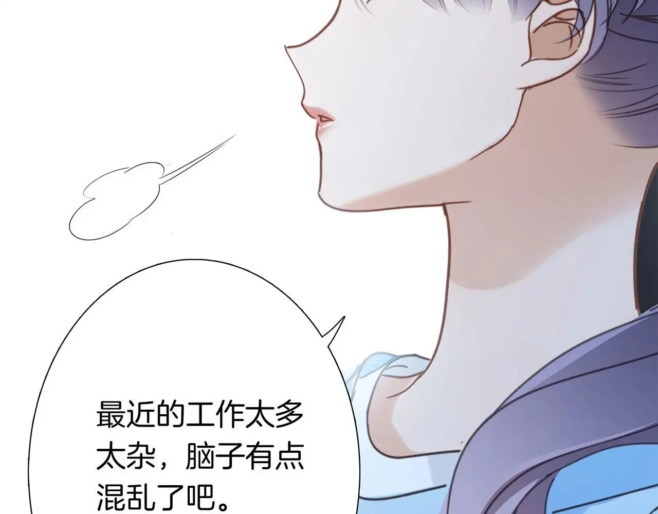 71：我是Play的一环吗 第124页