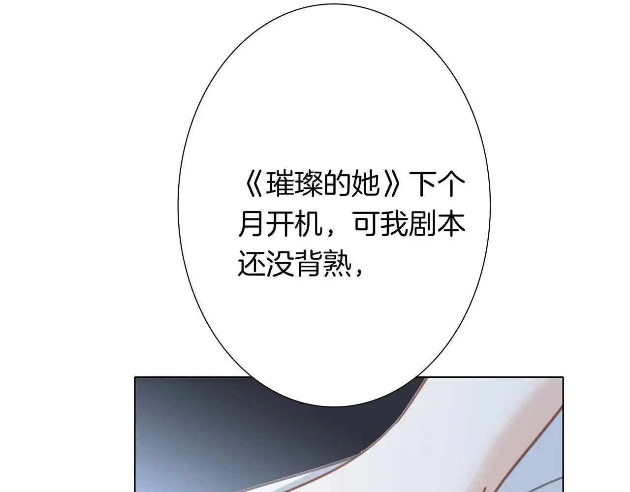 71：我是Play的一环吗 第126页