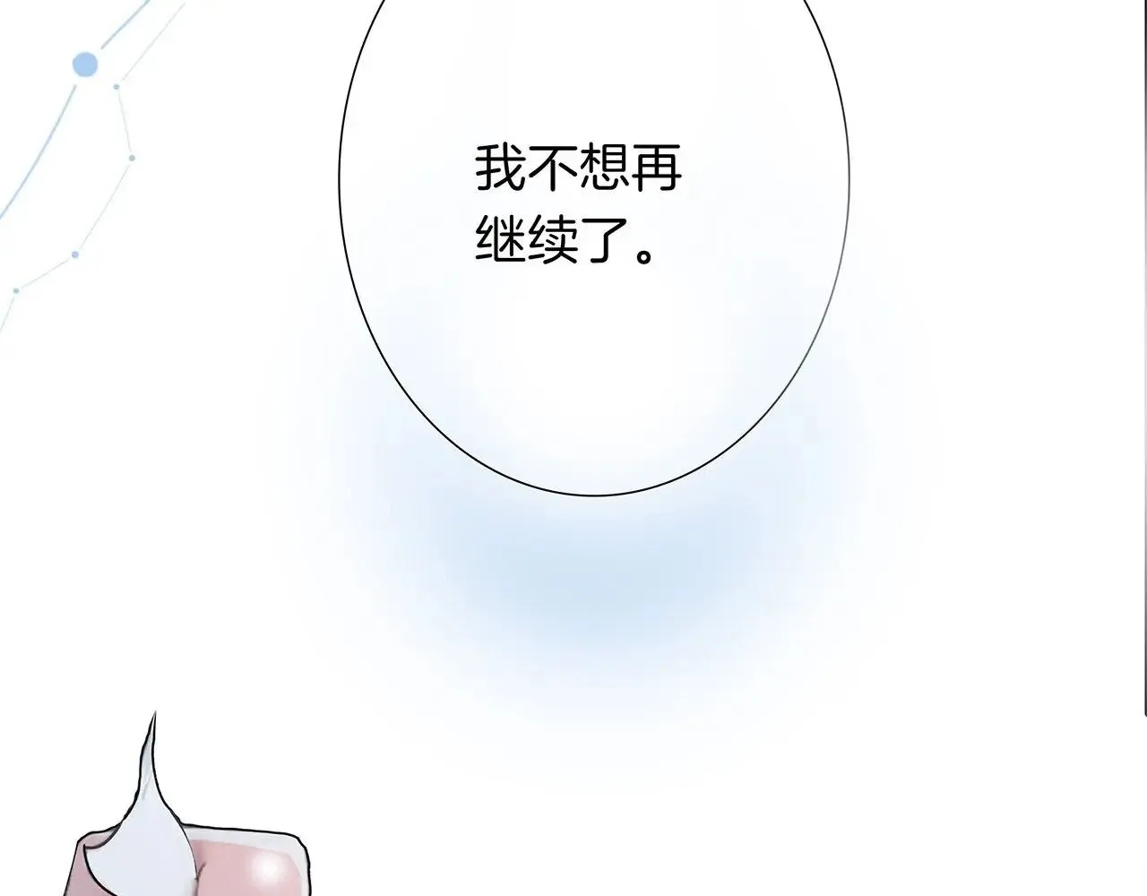 71：我是Play的一环吗 第132页