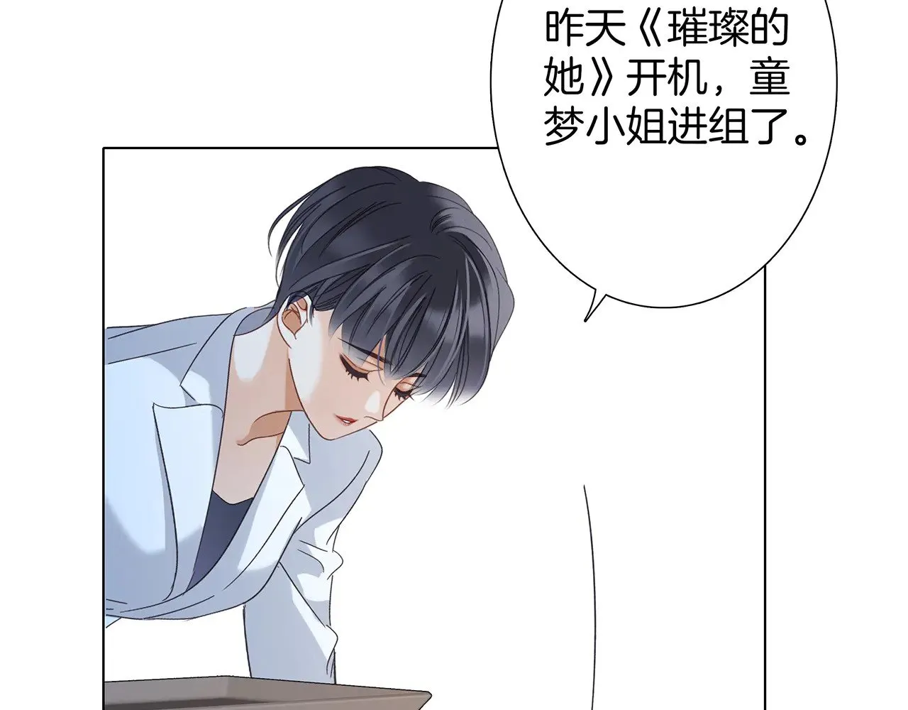 72：想见你 第6页