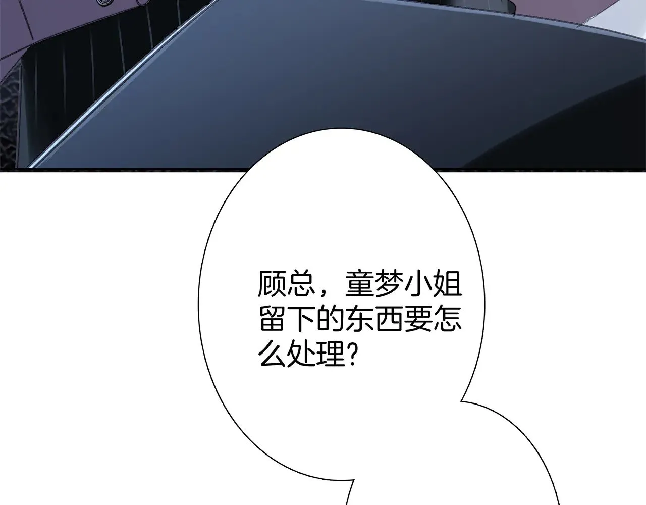 72：想见你 第10页