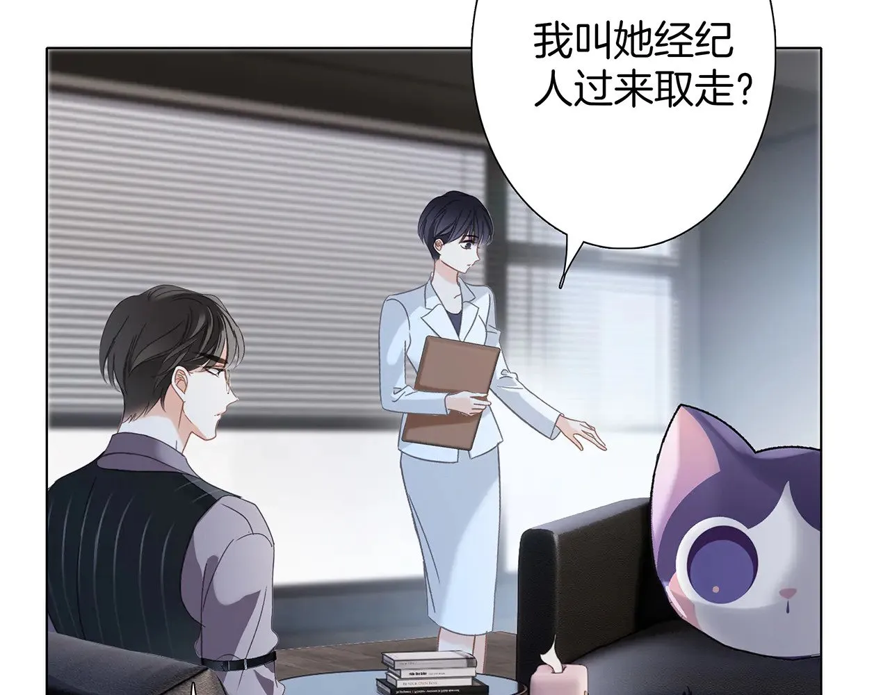72：想见你 第11页