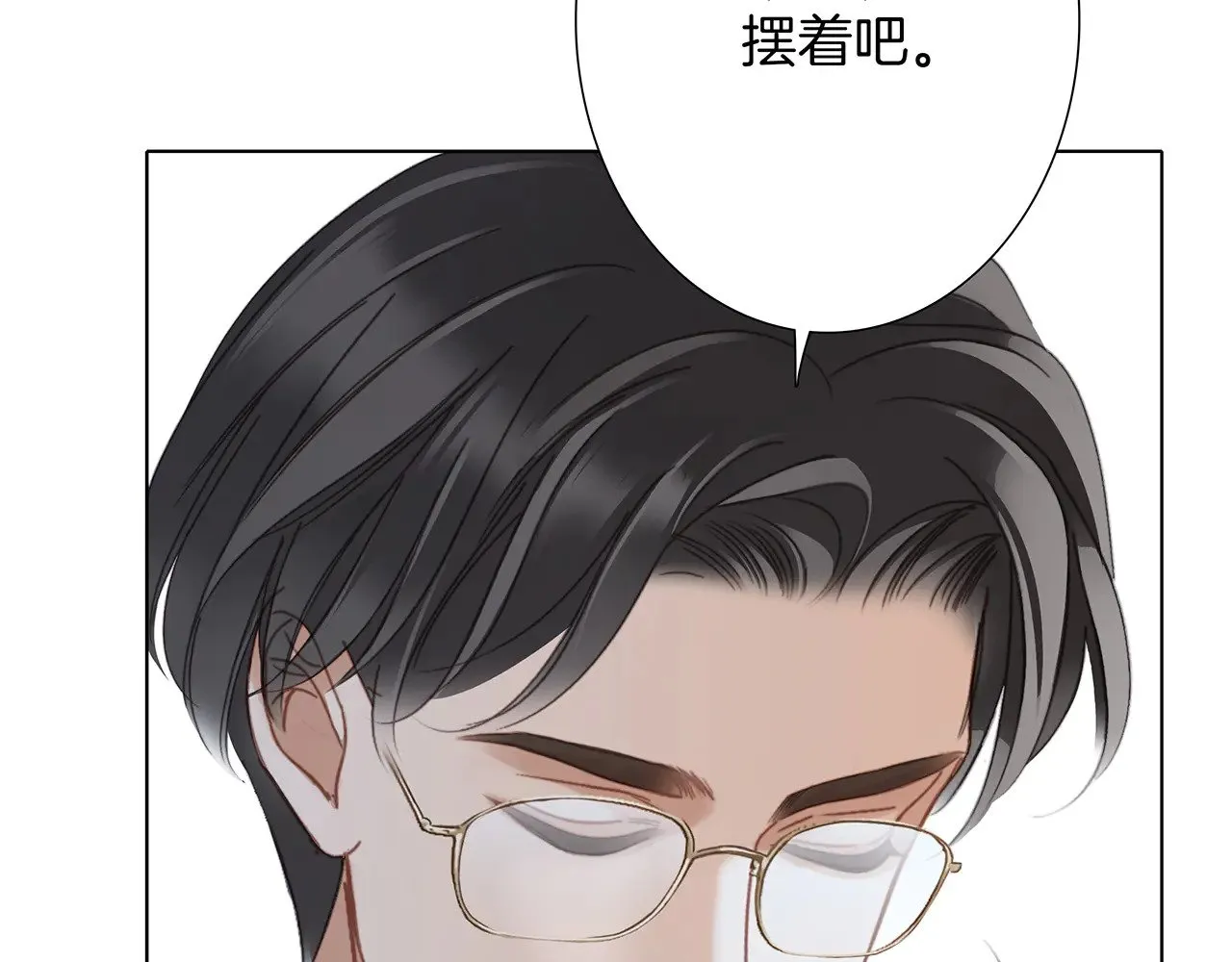 72：想见你 第13页