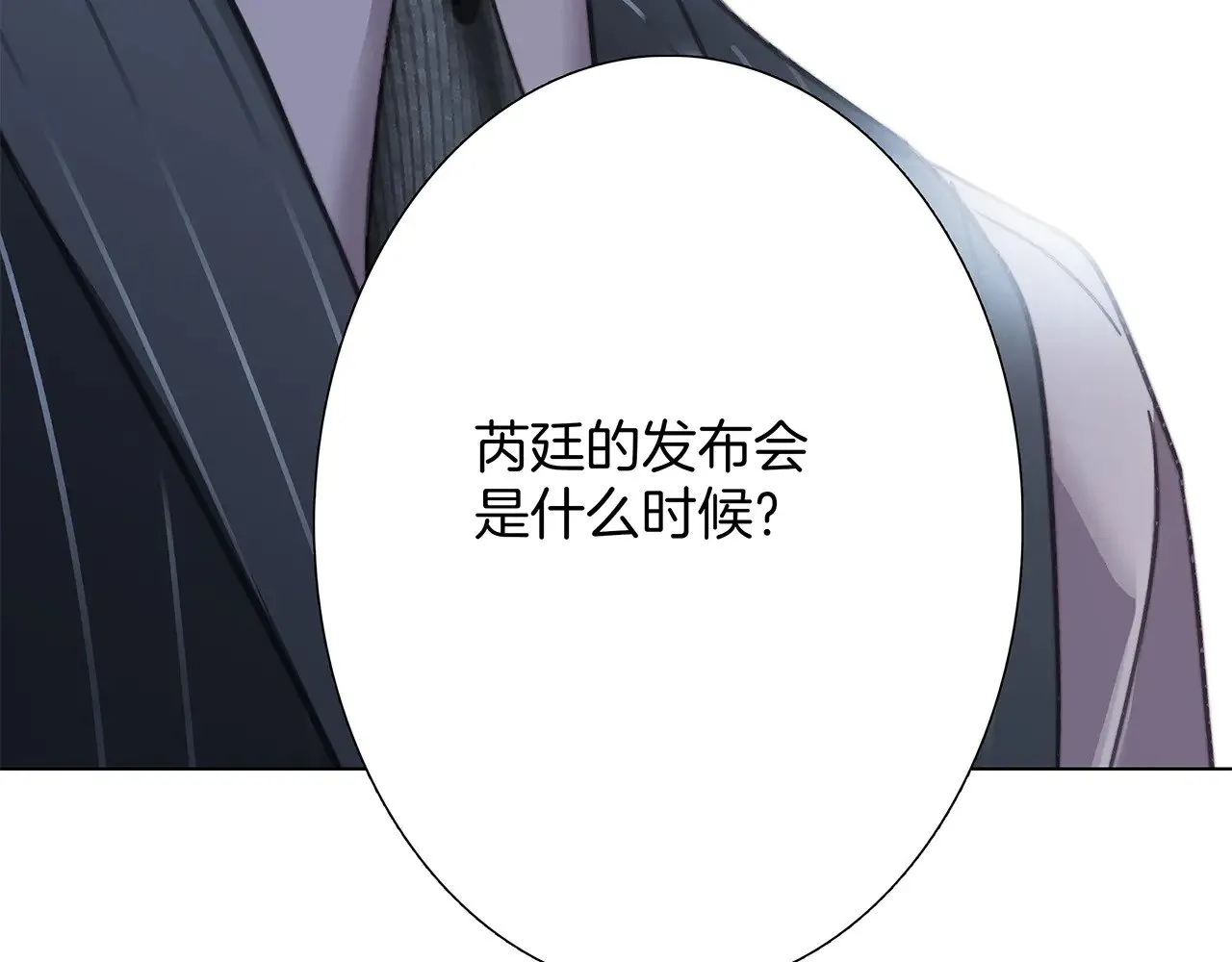 72：想见你 第19页