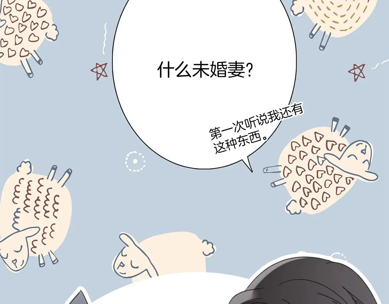 72：想见你 第53页