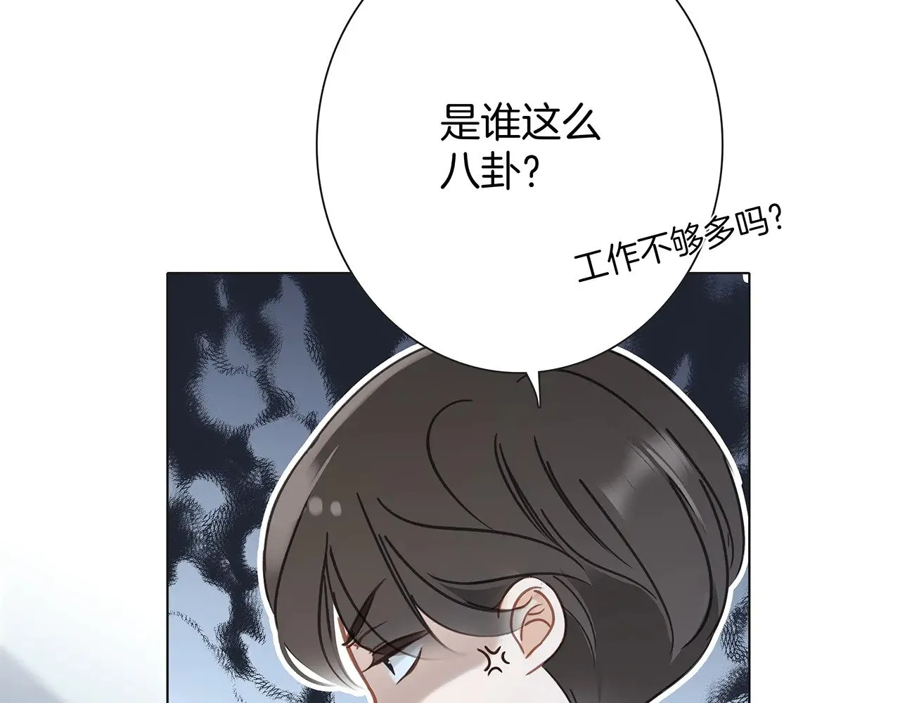 72：想见你 第58页
