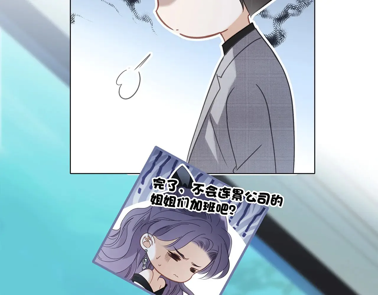 72：想见你 第59页