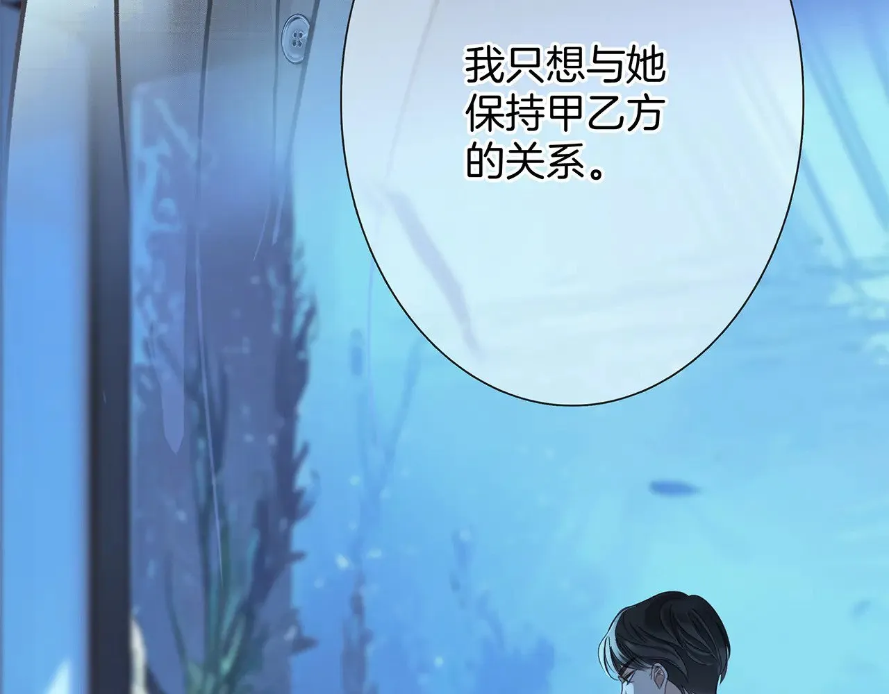 72：想见你 第63页