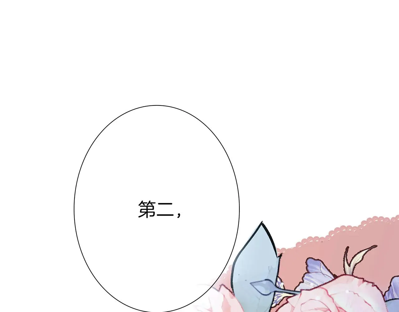 72：想见你 第70页