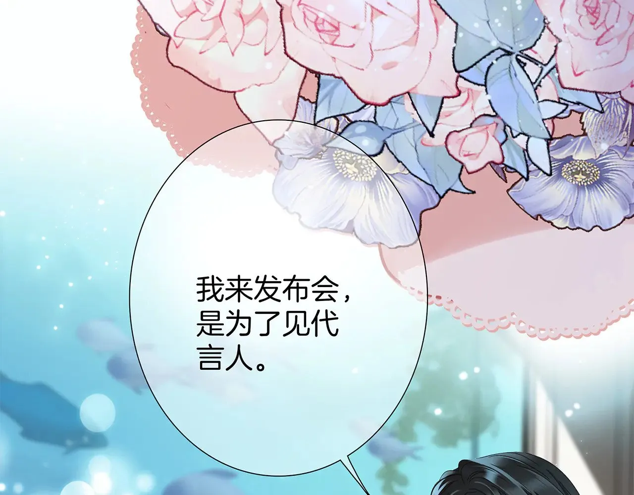 72：想见你 第72页
