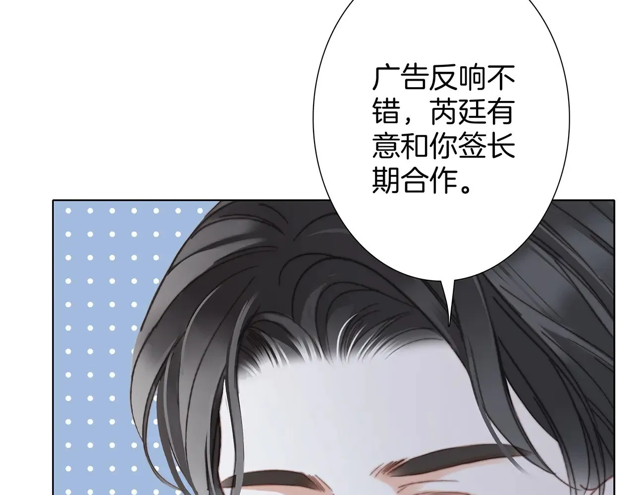 72：想见你 第81页