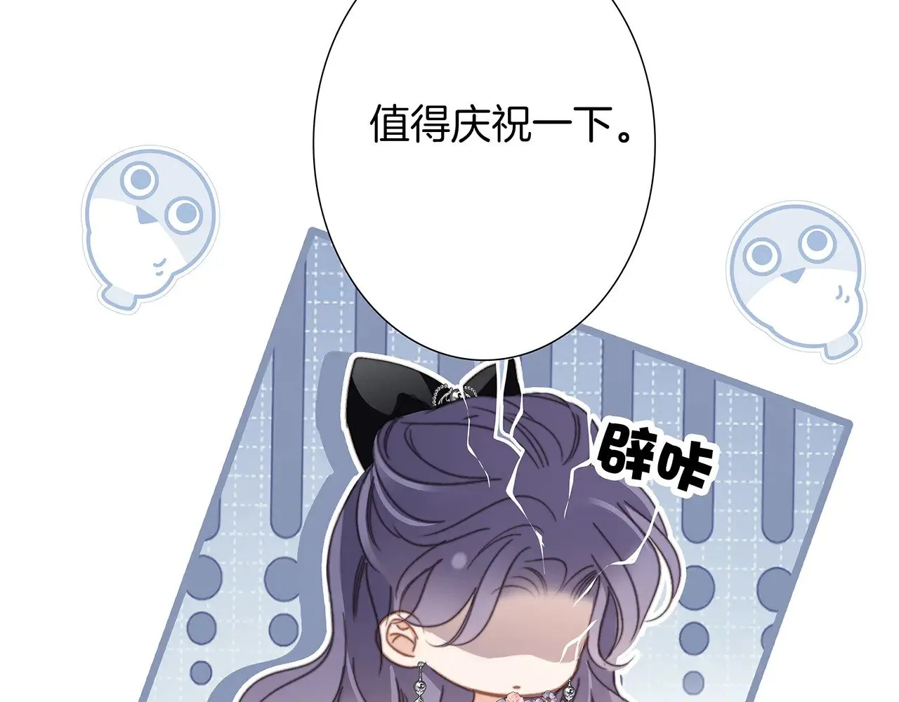 72：想见你 第83页