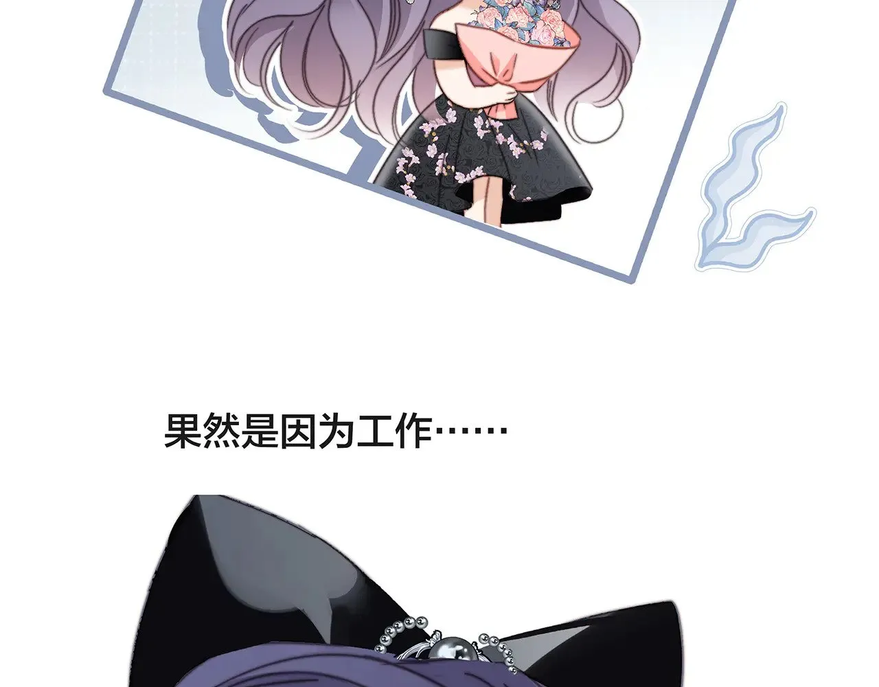 72：想见你 第84页