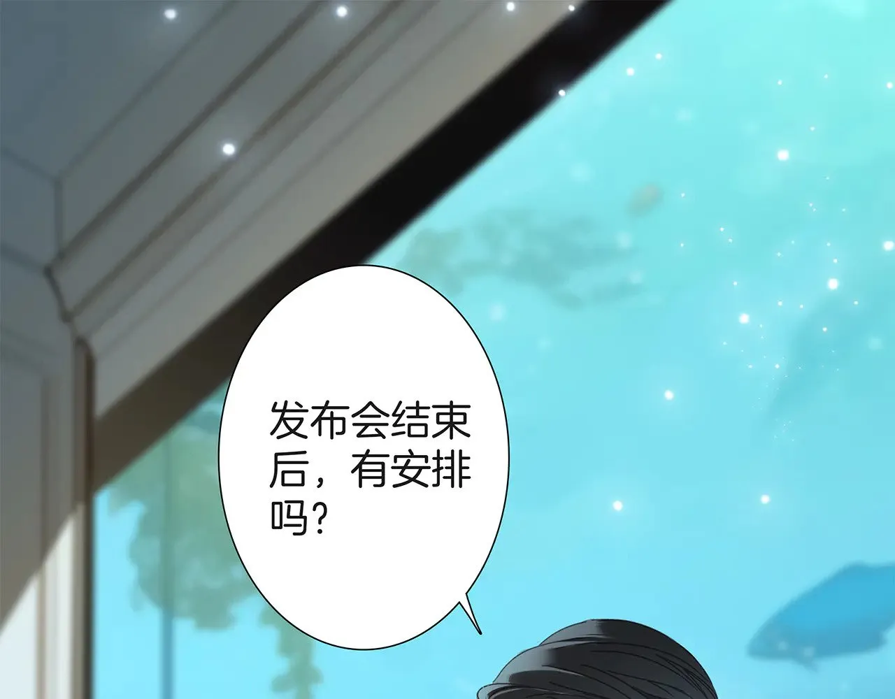 72：想见你 第89页