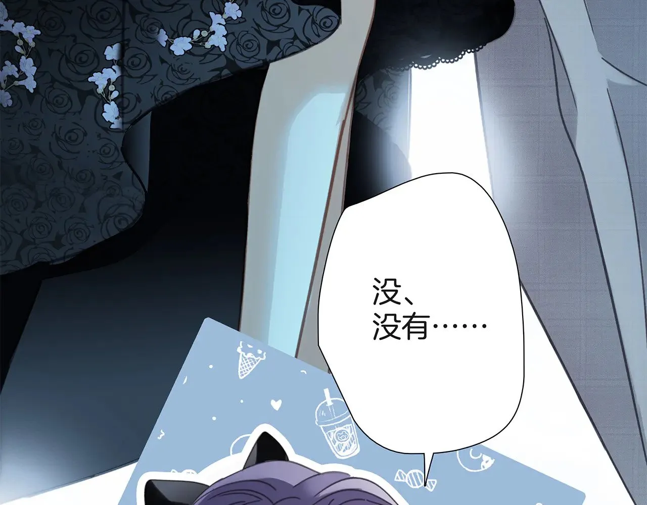72：想见你 第92页