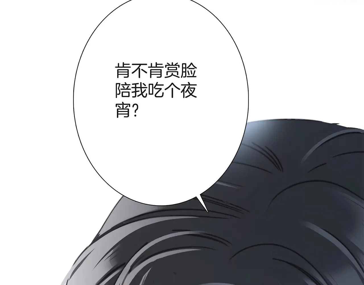 72：想见你 第94页