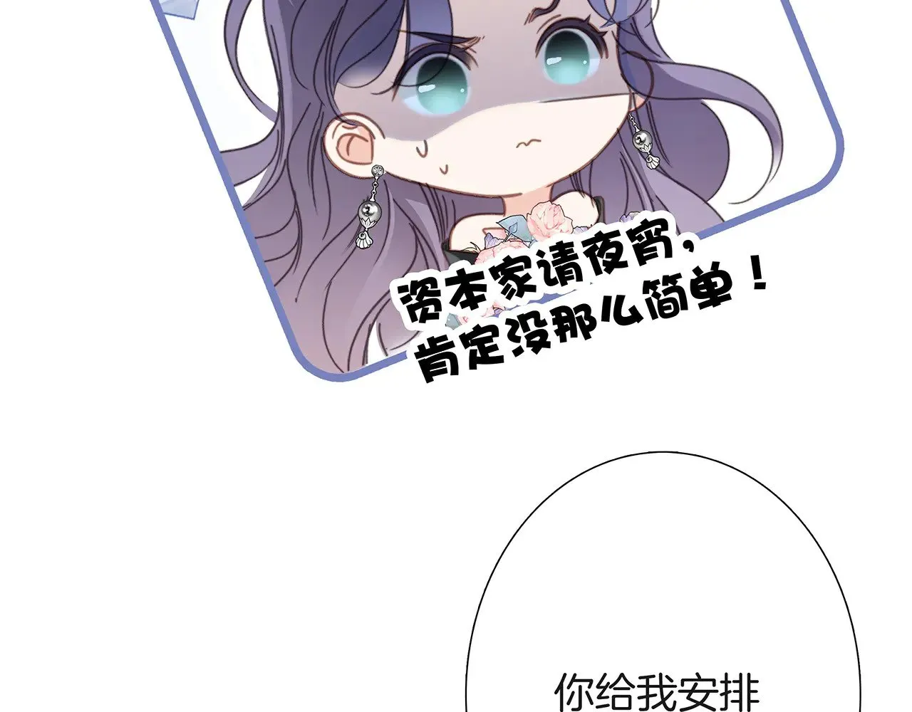 72：想见你 第98页